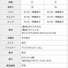 〖美品〗【dazzy】ミニドレスの画像