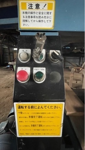 帯ノコギリ動力