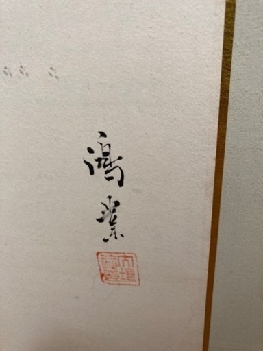 屏風
