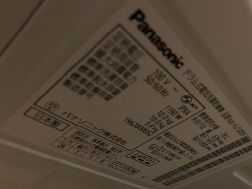 Panasonic NA-VG1300R  2019年　洗剤自動