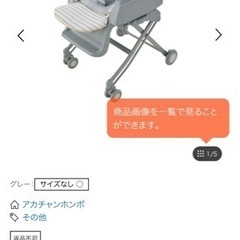 ハイチェア