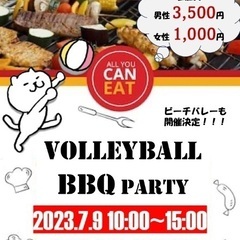 BBQ & ビーチバレー