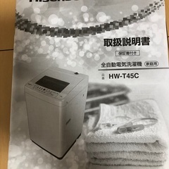 Hisense洗濯機の画像