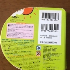 たまひよおうた絵本ミニ　おやこでにっこりうたの画像