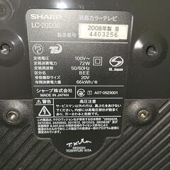 SHARP液晶テレビ　20V型の画像