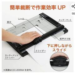 美品カール事務器 裁断機 ペーパーカッター A4対応 10枚裁断 DC-200NAの画像