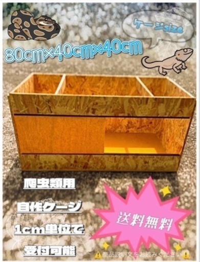 ラ*ト様 中古爬虫類ゲージ 中古ケージ販売中！グラテラ9060,9045,9030 | ブログ | 大阪門真