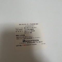 テーブルの画像