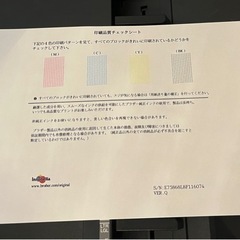 <お引渡し決定>ブラザー MFC-J6980CDW  A3 プリンター FAX付きの画像