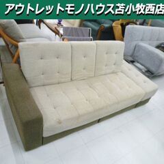 現状品 ソファベッド オットマン付き 幅約190cm ドリンクホ...
