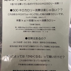 ブルブルマシン　fit through  ダイエットマシンの画像
