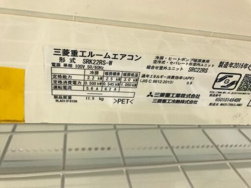 ✨三菱　中古　SRK22RS　2.2kw　6畳用エアコン　2016年製✨うるま市田場✨
