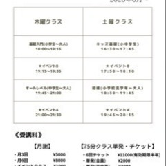 JAZZ danceレッスン　生徒募集　夏のキャンペーンの画像