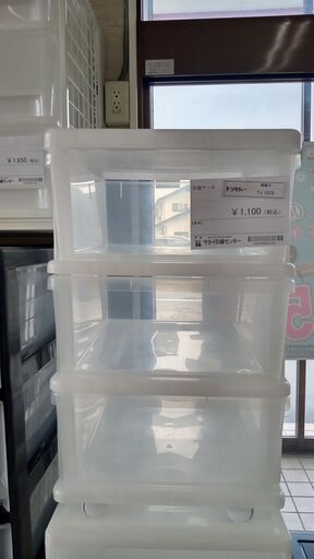★ジモティ割あり★  衣装ケース ／クリーニング済み TJ1273
