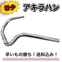 アキラハン！早いもの勝ち^ - ^
