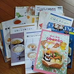 レシピ冊子