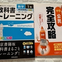 問題集 
