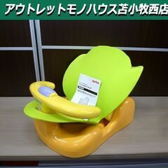 アプリカ バスチェア 生後24ｶ月頃まで 乳幼児用 リクライニン...