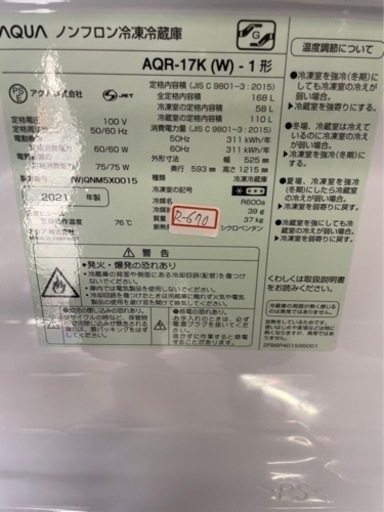 大阪限定配送★3か月保障付★冷蔵庫★アクア★2021年★168L★AQR-17K★R-670 
