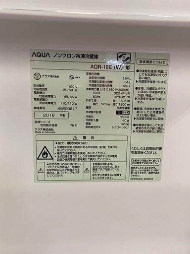 AQUA 冷凍冷蔵庫