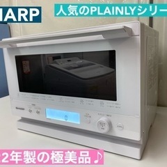 I737 🌈 2022年製の極美品♪ SHARP 過熱水蒸気オーブンレンジ 900Ｗ ⭐ 動作確認済 ⭐ クリーニング済