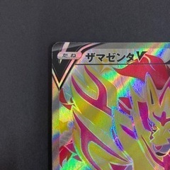 ポケモンカード ザマゼンタV 030/028  ポケカ  リサイクルショップ宮崎屋23.6.30Fの画像