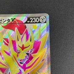 ポケモンカード ザマゼンタV 030/028  ポケカ  リサイクルショップ宮崎屋23.6.30Fの画像