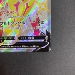 ポケモンカード ザマゼンタV 030/028  ポケカ  リサイクルショップ宮崎屋23.6.30Fの画像