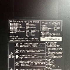 コカコーラ　冷蔵庫　ジャンク品の画像