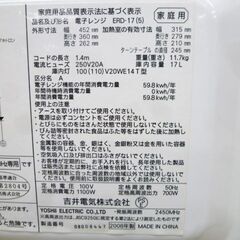電子レンジ 2008年製 Elabitax ERD-17 50Hz専用 あたため専用 キッチン家電 エラヴィタックス 苫小牧西店の画像
