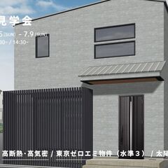 【構造見学会】昭島市で24.54坪の2階建て・コンパクトな3LD...