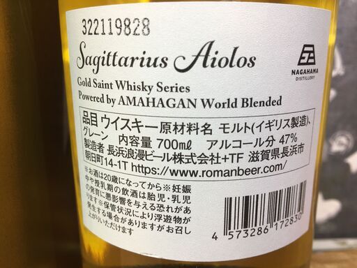 長濱　聖闘士ウイスキー　700ｍｌ　47度　未開封品　箱付き　【ハンズクラフト宜野湾店】