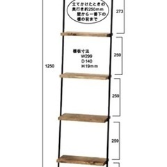 お取引中)ラダーシェルフ　無垢　アイアンの画像