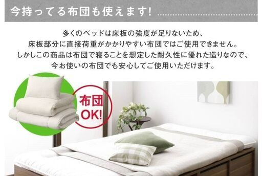 フレームのみ【アウトレット品】セミダブル・4杯収納本棚付き・敷き布団でも使える頑丈なベッド・ウォルナットブラウン 5247 