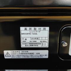 BFRS-732SIL　レンジフード　ターボファンの画像