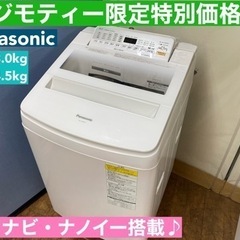 I385 🌈 Panasonic 洗濯乾燥機 （洗濯：8.0㎏乾燥：4.5㎏） ⭐ 動作確認済 ⭐ クリーニング済