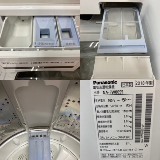 I385 ? Panasonic 洗濯乾燥機 （洗濯：8.0㎏乾燥：4.5㎏） ⭐ 動作確認済 ⭐ クリーニング済