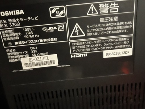 テレビとテレビ台セット  ファイヤースティック付き