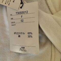 BENO ジップパーカー ホワイト F 新品未使用品タグ付きの画像