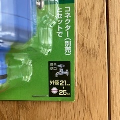 takagi 蛇口ニップル 大きな蛇口につなぐ G044 傷ありの画像