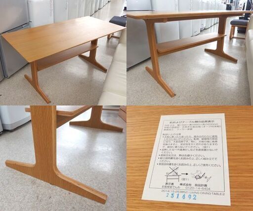 MUJI 無印良品 ダイニングセット テーブル イス2脚 ベンチセット 北欧テイスト 良品計画 屯田店