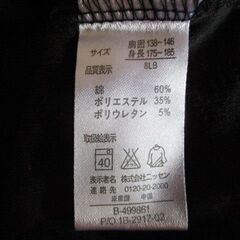 ニッセン タンクトップ 大きめサイズ 8LB 黒 新品未使用品の画像