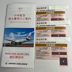JAL株主優待　1700円／枚