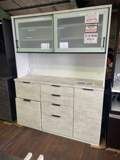 カッコいい食器棚！20万円ヲ69,800円