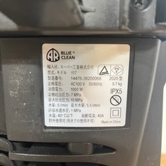  アノービリバベリー 117 AR ブルークリーン 高圧洗浄機 AR BLUE CLEAN の画像