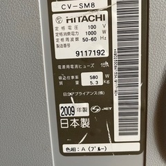 日立　HITACHI ごみダッシュサイクロン CV-SM8の画像