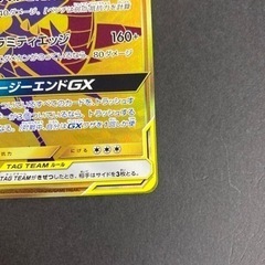 ポケモンカード カブリアス&ギラティナGX 225/173 UR ポケカ