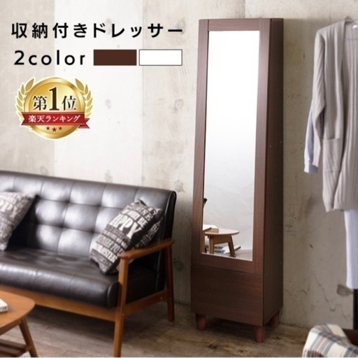 【美品】スタンドミラー 全身鏡 鏡 鏡台 ミラー ドレッサー 収納付き 化粧台 おしゃれ コンパクト コスメ 収納 メイク台 メーク台 省スペース スリム 収納棚 収納ボックス シンプル