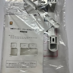 業務用 冷凍ストッカー フリーズブルシリーズ RCY-296 296L 冷凍庫 -20℃ 急速冷凍機能付 レマコム レマコム 業務用 冷凍ストッカー フリーズブルシリーズ RCY-296 296L