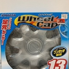ホイールキャップ2点！値下げしました！